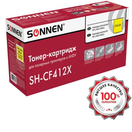 Картридж лазерный SONNEN (SH-CF412X) для HP LJ Pro M477/M452 ВЫСШЕЕ КАЧЕСТВО желтый, 5000 страниц, 363948 Картридж лазерный SONNEN (SH-CF412X) для HP LJ Pro M477/M452 ВЫСШЕЕ КАЧЕСТВО желтый, 5000 страниц, 363948
