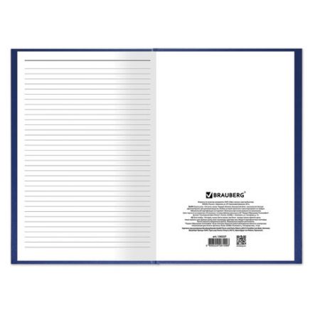 Книга учета 144 л., линия, твердая, бумвинил, блок офсет, А4 200х290 мм, BRAUBERG, синий, 130227