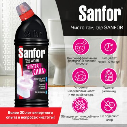 Чистящее средство 1 кг, SANFOR WC gel (Санфор гель) "Special Black", 1953