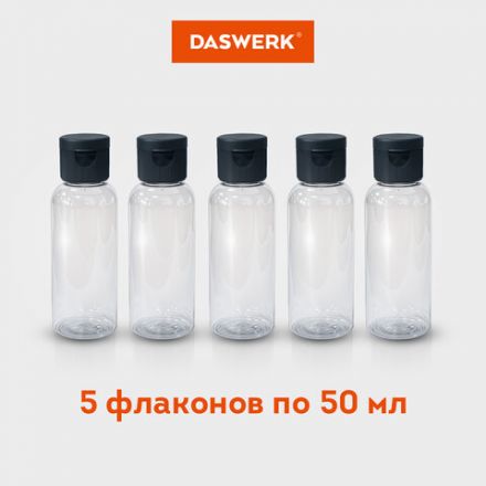 Дорожный набор флаконов в косметичке с наклейками, 5х50 мл, цвет черный, DASWERK (ДАСВЕРК), 609306