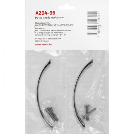 Ручка УЗК_скоба меб. StahlBuro A204-96 (16639) компл-2шт CP хром Ручка УЗК_скоба меб. StahlBuro A204-96 (16639) компл-2шт CP хром