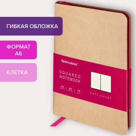 Блокнот МАЛЫЙ ФОРМАТ (100x150 мм) А6, BRAUBERG "Metropolis Mix", под кожу, 80 л., клетка, бежевый, 113331 Блокнот МАЛЫЙ ФОРМАТ (100x150 мм) А6, BRAUBERG "Metropolis Mix", под кожу, 80 л., клетка, бежевый, 113331