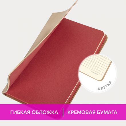 Блокнот МАЛЫЙ ФОРМАТ (100x150 мм) А6, BRAUBERG "Metropolis Mix", под кожу, 80 л., клетка, бежевый, 113331 Блокнот МАЛЫЙ ФОРМАТ (100x150 мм) А6, BRAUBERG "Metropolis Mix", под кожу, 80 л., клетка, бежевый, 113331