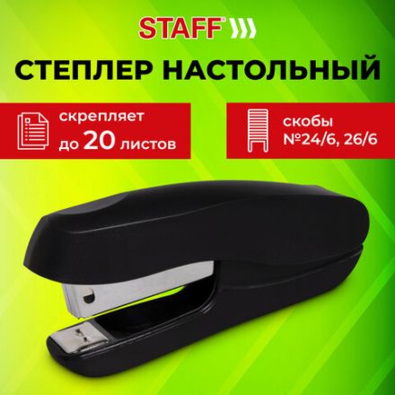 Степлер №24/6, 26/6 STAFF "EVERYDAY", до 20 листов, черный, 228739