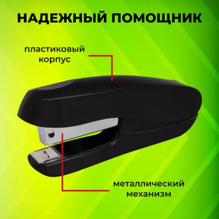 Степлер №24/6, 26/6 STAFF "EVERYDAY", до 20 листов, черный, 228739