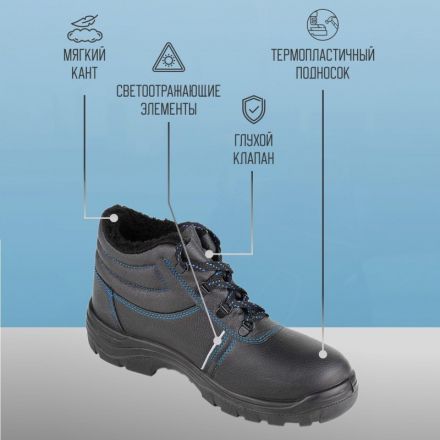 Ботинки рабочие (мод.13М) утепл. (р.44) Ботинки рабочие (мод.13М) утепл. (р.44)