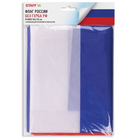 Флаг России 90х135 см, без герба, BRAUBERG/STAFF, 550177, RU01 Флаг России 90х135 см, без герба, BRAUBERG/STAFF, 550177, RU01
