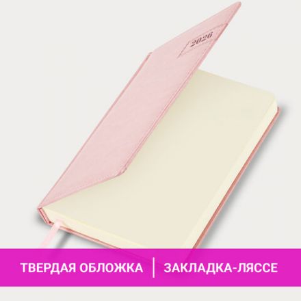 Ежедневник датированный 2026 А5 138x213 мм, BRAUBERG "Imperial", под кожу, розовый, 117065