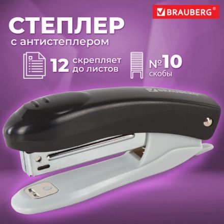Степлер №10 BRAUBERG "Original", до 12 листов, с антистеплером, черный, 222529 Степлер №10 BRAUBERG "Original", до 12 листов, с антистеплером, черный, 222529