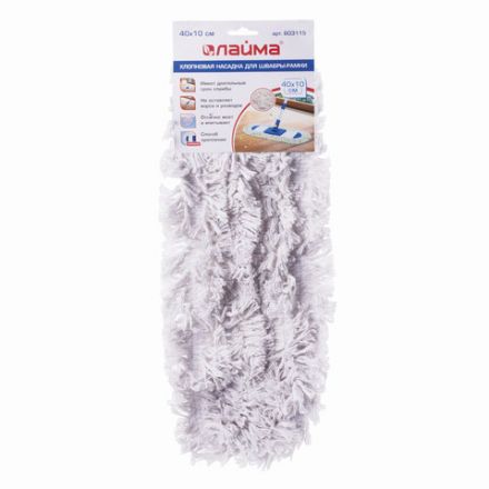 Насадка МОП плоская для швабры/держателя 40 см, карманы (ТИП К), хлопок (ворс 4,5 см), LAIMA, 603115 Насадка МОП плоская для швабры/держателя 40 см, карманы (ТИП К), хлопок (ворс 4,5 см), LAIMA, 603115