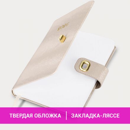 Ежедневник датированный 2026 А5 138х213 мм, BRAUBERG "Elegant", под кожу, застежка, бежевый, 117369