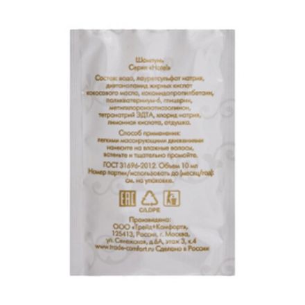 Шампунь одноразовый 10 мл, КОМПЛЕКТ 500 шт., HOTEL, саше, флоупак, 2000111 Шампунь одноразовый 10 мл, КОМПЛЕКТ 500 шт., HOTEL, саше, флоупак, 2000111