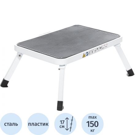 Стремянка - стабурет 37,8x26 см, складная, Zalger, арт. 100-1 Стремянка - стабурет 37,8x26 см, складная, Zalger, арт. 100-1