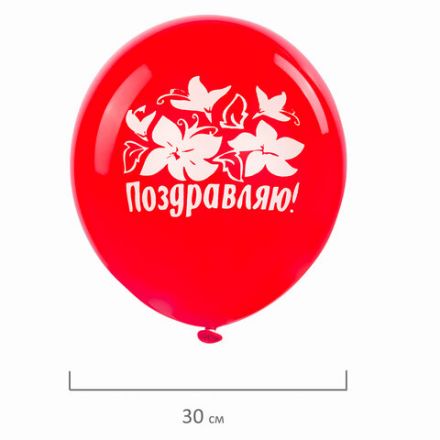 Шары воздушные ЗОЛОТАЯ СКАЗКА, 12" (30 см), КОМПЛЕКТ 5 штук, ассорти 5 цветов, с рисунком "Поздравляю", пакет, 105015 Шары воздушные ЗОЛОТАЯ СКАЗКА, 12" (30 см), КОМПЛЕКТ 5 штук, ассорти 5 цветов, с рисунком "Поздравляю", пакет, 105015