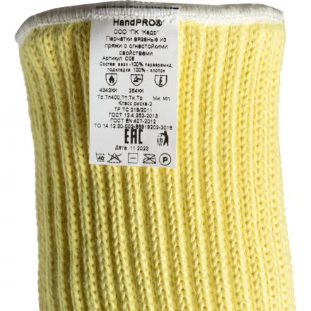 Перчатки Терма кевларовые (от повышенных температур, от порезов размер 11, XXL)