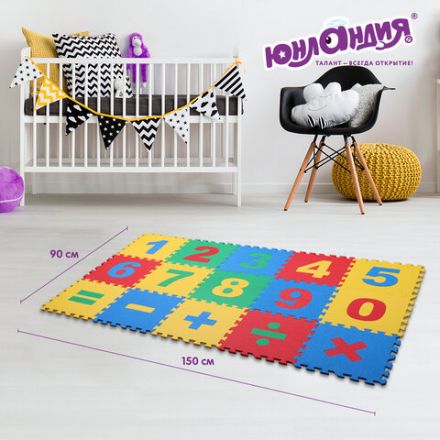 Коврик-пазл напольный 1,5х0,9 м, мягкий, "Учим цифры", 15 частей 30х30 см, толщина 1 см, ЮНЛАНДИЯ, 664659