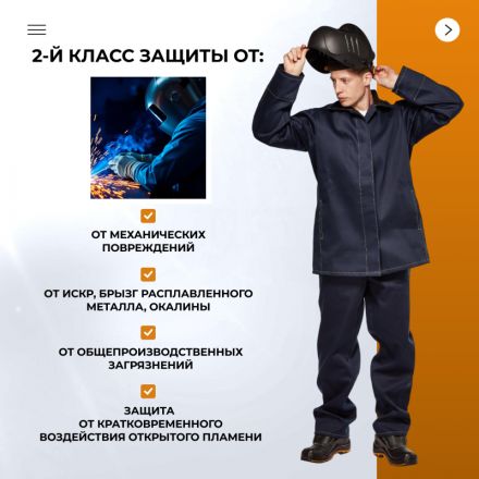 Костюм сварщика из 100% х/б 450 г/м2 (модель ТС01) (р.48-50) 170-176 Костюм сварщика из 100% х/б 450 г/м2 (модель ТС01) (р.48-50) 170-176
