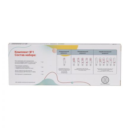 Тест Экспресс РАПИД-COVID-19+Грипп А/В-Антиген 1 шт Тест Экспресс РАПИД-COVID-19+Грипп А/В-Антиген 1 шт