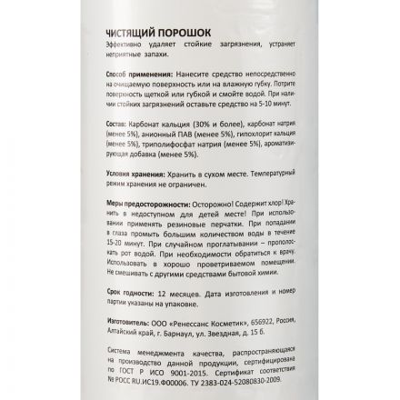 Универсальное чистящее средство LUSCAN 400гр порошок с хлором Универсальное чистящее средство LUSCAN 400гр порошок с хлором