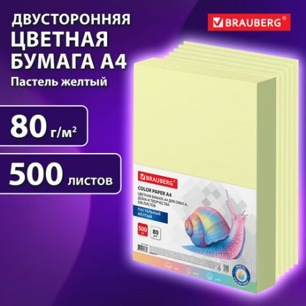 Бумага цветная BRAUBERG, А4, 80 г/м2, 500 л., пастель, желтая, для офисной техники, 115220 Бумага цветная BRAUBERG, А4, 80 г/м2, 500 л., пастель, желтая, для офисной техники, 115220
