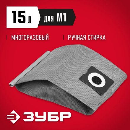 Мешок многоразовый тканевый, ЗУБР М1, 15 л, (МТ-15-М1) Мешок многоразовый тканевый, ЗУБР М1, 15 л, (МТ-15-М1)