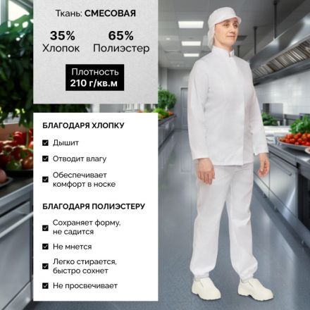 Куртка для пищевого производства жен. у17-КУ ХАССП белая (52-54)170-176