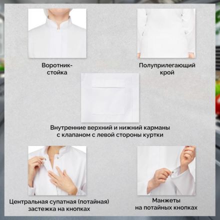Куртка для пищевого производства жен. у17-КУ ХАССП белая (52-54)170-176