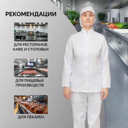 Куртка для пищевого производства жен. у17-КУ ХАССП белая (52-54)170-176