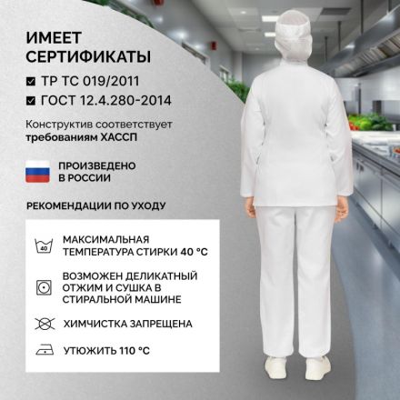 Куртка для пищевого производства жен. у17-КУ ХАССП белая (52-54)170-176