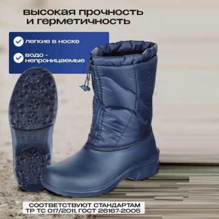 Сапоги женские цв. т.синий/т.синий мод. 321 (р.38) ЭВА утепленные Сапоги женские цв. т.синий/т.синий мод. 321 (р.38) ЭВА утепленные