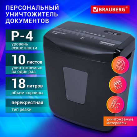 Уничтожитель (шредер) BRAUBERG 1018X, 4 уровень секретности, фрагменты 4х40 мм, 10 листов, корзина 18 литров, 532150 Уничтожитель (шредер) BRAUBERG 1018X, 4 уровень секретности, фрагменты 4х40 мм, 10 листов, корзина 18 литров, 532150