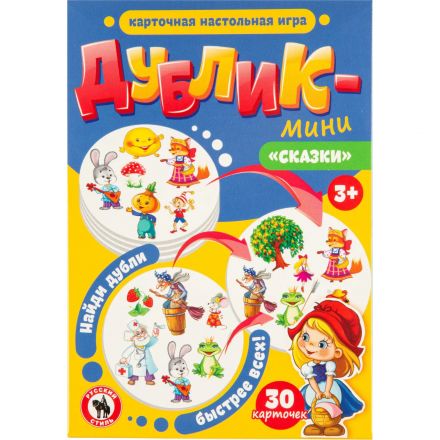 Настольная игра Дублик-мини 'Сказки' (30 карточек), 53421