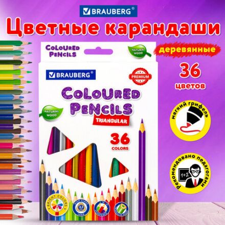 Карандаши цветные BRAUBERG PREMIUM, 36 цветов, трехгранные, грифель 3,3 мм, натуральное дерево, 181654 Карандаши цветные BRAUBERG PREMIUM, 36 цветов, трехгранные, грифель 3,3 мм, натуральное дерево, 181654
