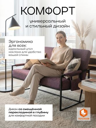Диван Чарли Люкс/Charli Lux велюр/букле, vt шейп какао