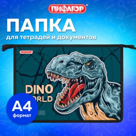 Папка для тетрадей ПИФАГОР А4, 1 отделение, картон/пластик, на молнии, "Dino world", 272131 Папка для тетрадей ПИФАГОР А4, 1 отделение, картон/пластик, на молнии, "Dino world", 272131