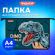 Папка для тетрадей ПИФАГОР А4, 1 отделение, картон/пластик, на молнии, "Dino world", 272131 Папка для тетрадей ПИФАГОР А4, 1 отделение, картон/пластик, на молнии, "Dino world", 272131