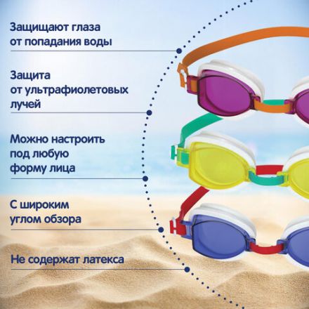 Очки для плавания "Ocean Wave" от 7 лет, АССОРТИ, BESTWAY, 21048