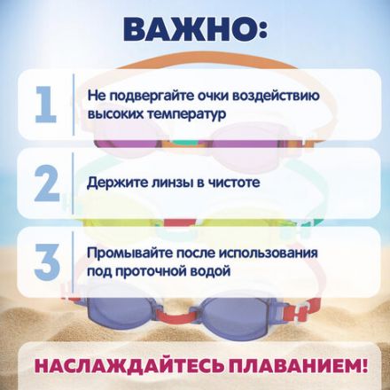 Очки для плавания "Ocean Wave" от 7 лет, АССОРТИ, BESTWAY, 21048
