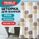 Шторка для ванной PEVA, 180х200 см, кольца в комплекте, 3 дизайна ассорти, ФИГУРЫ, PRIMILA (ПРИМИЛА), 700075