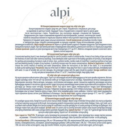 Гель для стирки ALPI конц для цветных вещей 1,8 л