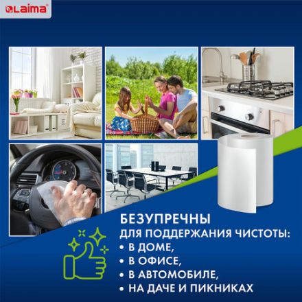 Салфетки универсальные в рулоне, 70 шт., 20х22 см, вискоза (спанлейс), 45 г/м2, LAIMA, 601566 Салфетки универсальные в рулоне, 70 шт., 20х22 см, вискоза (спанлейс), 45 г/м2, LAIMA, 601566