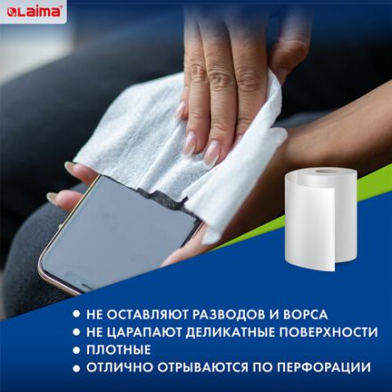 Салфетки универсальные в рулоне, 70 шт., 20х22 см, вискоза (спанлейс), 45 г/м2, LAIMA, 601566 Салфетки универсальные в рулоне, 70 шт., 20х22 см, вискоза (спанлейс), 45 г/м2, LAIMA, 601566