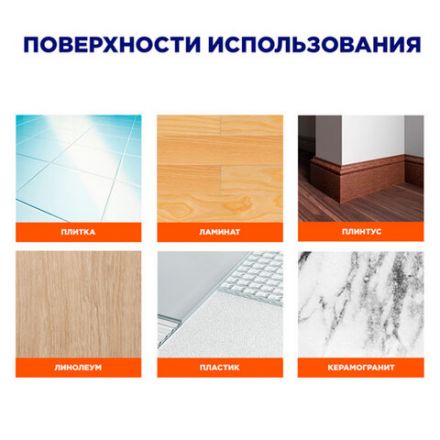Средство для мытья пола и поверхностей 500 мл, МИСТЕР МУСКУЛ "Цитрусовый коктейль", 366857 Средство для мытья пола и поверхностей 500 мл, МИСТЕР МУСКУЛ "Цитрусовый коктейль", 366857