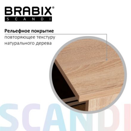 Стеллаж BRABIX "Scandi SH-008", 730х250х1760 мм, 6 секций, ЛДСП, дуб сонома, 641898, ЦБ013658-2