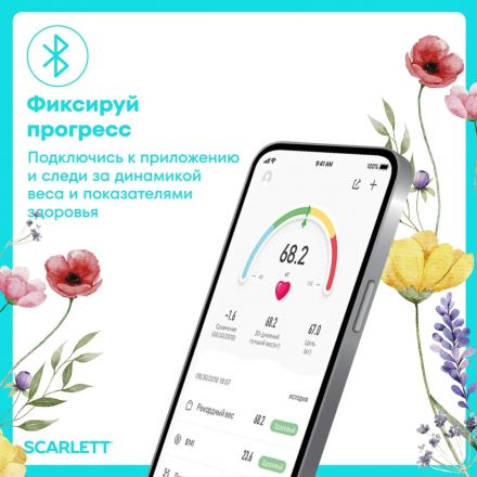 Весы Scarlett SC-BS33ED103, напольные, Flowers