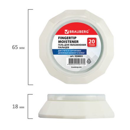 Гель для увлажнения пальцев BRAUBERG, 20 г (Малайзия), нежирный, нетоксичный, 224603 Гель для увлажнения пальцев BRAUBERG, 20 г (Малайзия), нежирный, нетоксичный, 224603
