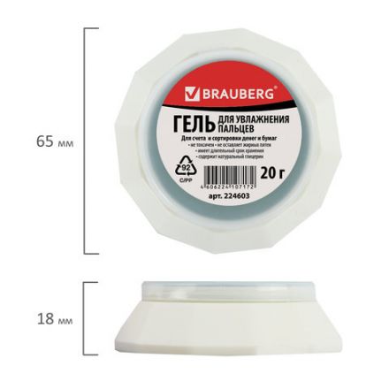 Гель для увлажнения пальцев BRAUBERG, 20 г (Малайзия), нежирный, нетоксичный, 224603 Гель для увлажнения пальцев BRAUBERG, 20 г (Малайзия), нежирный, нетоксичный, 224603