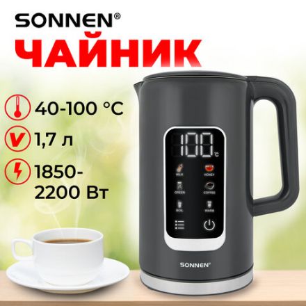 Чайник с терморегулятором и дисплеем, ДВОЙНЫЕ СТЕНКИ, SONNEN KT-8723G, 1,7 л, 2200 Вт, серый, 454690 Чайник с терморегулятором и дисплеем, ДВОЙНЫЕ СТЕНКИ, SONNEN KT-8723G, 1,7 л, 2200 Вт, серый, 454690