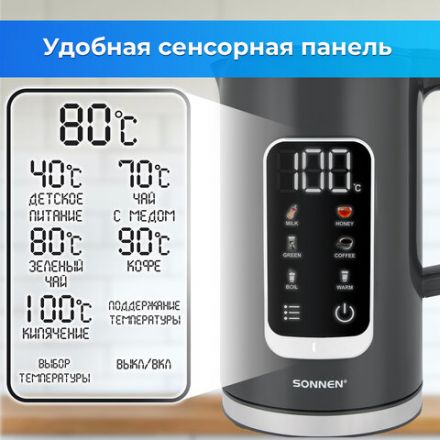 Чайник с терморегулятором и дисплеем, ДВОЙНЫЕ СТЕНКИ, SONNEN KT-8723G, 1,7 л, 2200 Вт, серый, 454690 Чайник с терморегулятором и дисплеем, ДВОЙНЫЕ СТЕНКИ, SONNEN KT-8723G, 1,7 л, 2200 Вт, серый, 454690