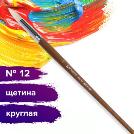 Кисть художественная профессиональная BRAUBERG ART CLASSIC, щетина, круглая, № 12, длинная ручка, 200712 Кисть художественная профессиональная BRAUBERG ART CLASSIC, щетина, круглая, № 12, длинная ручка, 200712